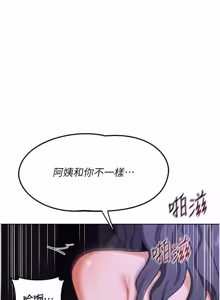 Page 374 of 熟女交换计划 1-66 - preview thumbnail
