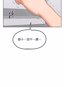 Page 382 of 熟女交换计划 1-66 - preview thumbnail