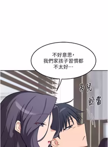 Page 478 of 熟女交换计划 1-66 - preview thumbnail