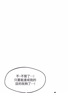 Page 486 of 熟女交换计划 1-66 - preview thumbnail