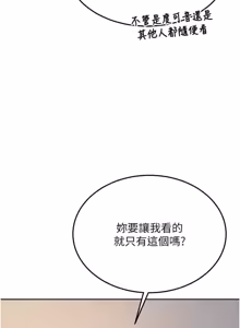 Page 505 of 熟女交换计划 1-66 - preview thumbnail