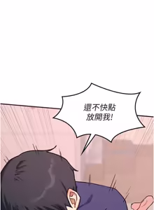 Page 80 of 熟女交换计划 1-66 - preview thumbnail