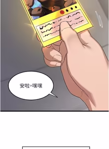 Page 8 of 熟女交换计划 1-66 - preview thumbnail