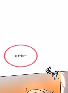 Page 89 of 熟女交换计划 1-66 - preview thumbnail