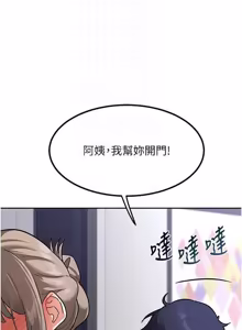 Page 93 of 熟女交换计划 1-66 - preview thumbnail
