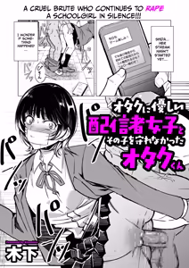 Page 13 of A streamer girl who treats otaku kindly, and an otaku boy who failed to protect her - preview thumbnail