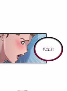 Page 108 of 民宿精营中 1-56 - preview thumbnail