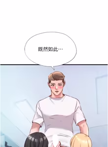 Page 132 of 民宿精营中 1-56 - preview thumbnail