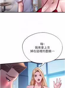 Page 151 of 民宿精营中 1-56 - preview thumbnail