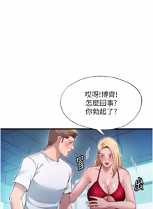 Page 152 of 民宿精营中 1-56 - preview thumbnail