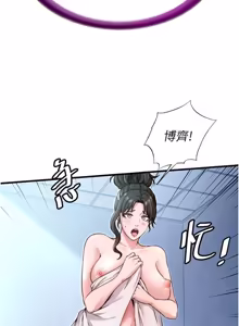 Page 18 of 民宿精营中 1-56 - preview thumbnail