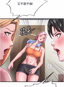 Page 239 of 民宿精营中 1-56 - preview thumbnail