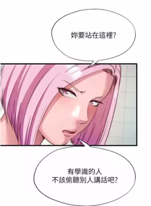Page 251 of 民宿精营中 1-56 - preview thumbnail