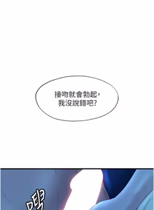 Page 264 of 民宿精营中 1-56 - preview thumbnail