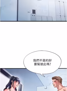 Page 281 of 民宿精营中 1-56 - preview thumbnail