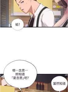 Page 40 of 民宿精营中 1-56 - preview thumbnail