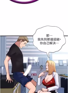 Page 5 of 民宿精营中 1-56 - preview thumbnail