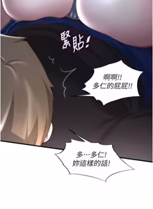 Page 70 of 民宿精营中 1-56 - preview thumbnail
