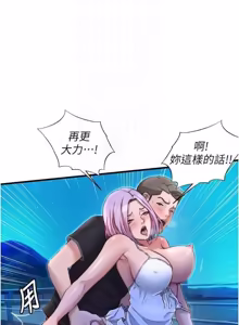 Page 76 of 民宿精营中 1-56 - preview thumbnail