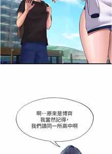 Page 8 of 民宿精营中 1-56 - preview thumbnail