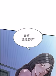 Page 88 of 民宿精营中 1-56 - preview thumbnail