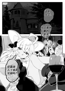 【amayadoriya】吸血鬼出没之馆 — hentai manga cover on Fhentai