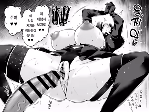 Page 5 of Maysia Kwo, Akutoku Majutsu Tsukai no Toubatsu e Mukau ga... | 메이시아・크오, 악질 마술사를 토벌하러 가다...♥ - preview thumbnail