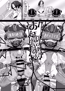 Page 6 of Mesuiki Shinsatsushitsu 2+ ~Kyousei Mesuiki Choukyou~ - preview thumbnail