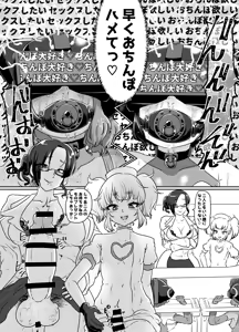 Page 8 of Mesuiki Shinsatsushitsu 2+ ~Kyousei Mesuiki Choukyou~ - preview thumbnail