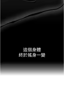 Page 121 of 等价交换人生 | 等價交換人生 1-58 END - preview thumbnail