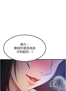Page 144 of 等价交换人生 | 等價交換人生 1-58 END - preview thumbnail