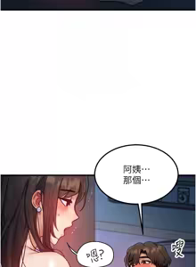 Page 155 of 等价交换人生 | 等價交換人生 1-58 END - preview thumbnail