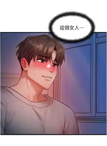 Page 177 of 等价交换人生 | 等價交換人生 1-58 END - preview thumbnail