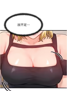 Page 199 of 等价交换人生 | 等價交換人生 1-58 END - preview thumbnail