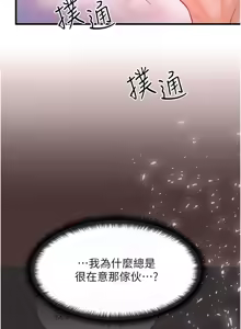 Page 208 of 等价交换人生 | 等價交換人生 1-58 END - preview thumbnail
