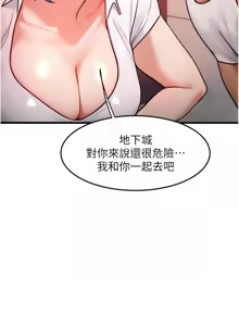 Page 224 of 等价交换人生 | 等價交換人生 1-58 END - preview thumbnail