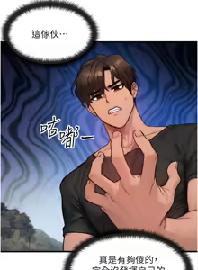 Page 251 of 等价交换人生 | 等價交換人生 1-58 END - preview thumbnail