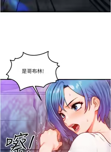 Page 254 of 等价交换人生 | 等價交換人生 1-58 END - preview thumbnail