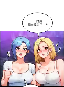 Page 255 of 等价交换人生 | 等價交換人生 1-58 END - preview thumbnail