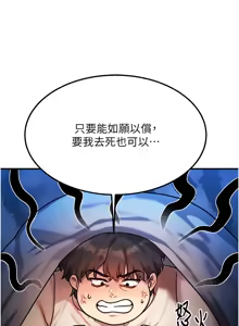 Page 26 of 等价交换人生 | 等價交換人生 1-58 END - preview thumbnail