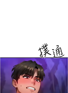 Page 267 of 等价交换人生 | 等價交換人生 1-58 END - preview thumbnail