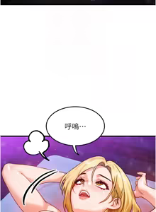 Page 274 of 等价交换人生 | 等價交換人生 1-58 END - preview thumbnail