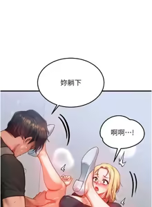 Page 359 of 等价交换人生 | 等價交換人生 1-58 END - preview thumbnail