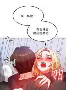 Page 362 of 等价交换人生 | 等價交換人生 1-58 END - preview thumbnail