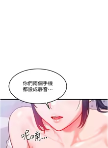 Page 368 of 等价交换人生 | 等價交換人生 1-58 END - preview thumbnail