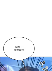 Page 391 of 等价交换人生 | 等價交換人生 1-58 END - preview thumbnail