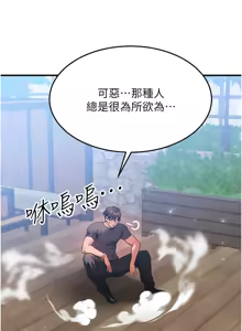 Page 440 of 等价交换人生 | 等價交換人生 1-58 END - preview thumbnail