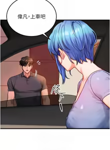 Page 443 of 等价交换人生 | 等價交換人生 1-58 END - preview thumbnail