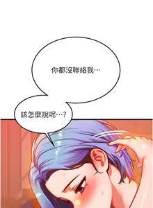 Page 450 of 等价交换人生 | 等價交換人生 1-58 END - preview thumbnail