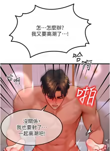 Page 482 of 等价交换人生 | 等價交換人生 1-58 END - preview thumbnail